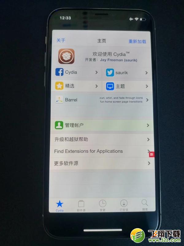 iOS11.4怎么越狱_iOS11.4系统越狱图文教程