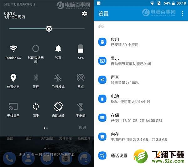 Android 7.0系统 诺基亚6系统评测