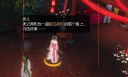 逆水寒锦水汤汤奇遇任务流程攻略