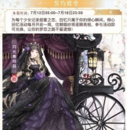 奇迹暖暖誓约殿堂高分搭配推荐