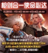 dnf弹刃荣光获取攻略