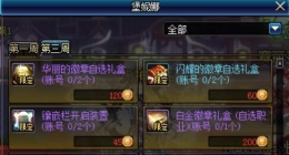 dnf阿拉德美味汉堡活动商店第三周奖励一览