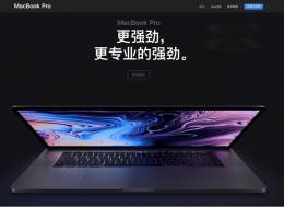 2018新MacBook Pro购买价格及配置参数
