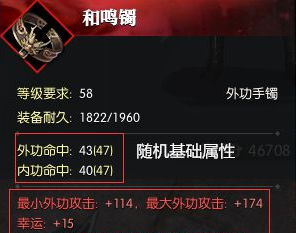 逆水寒神秘词条怎么出 神秘词条意思及玩法详解 (2)