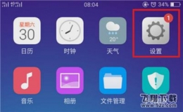 oppo A5手机分屏方法教程