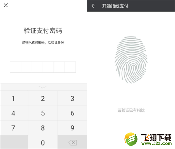 小米8se微信怎么开通指纹支付_小米8se微信指纹支付开通方法