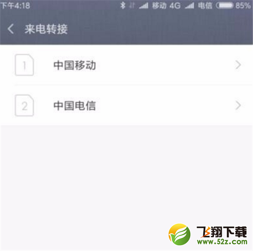 小米8se怎么设置来电转接_小米8se来电转接设置方法