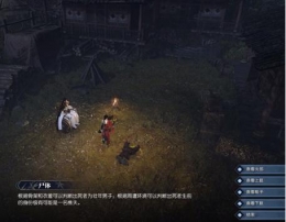 逆水寒智者无情绷带怎么找 智者无情绷带位置介绍