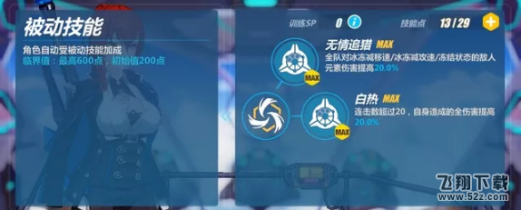 崩坏3极地战刃姬子技能怎么样 极地战刃姬子技能图文介绍
