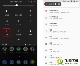 诺基亚X6手机录屏教程