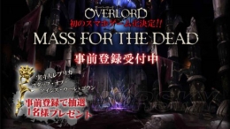 OVERLORD手游在哪预约 不死者之王手游预约地址分享