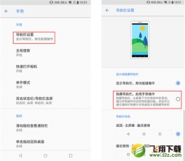 诺基亚X6手机全面屏手势使用方法教程