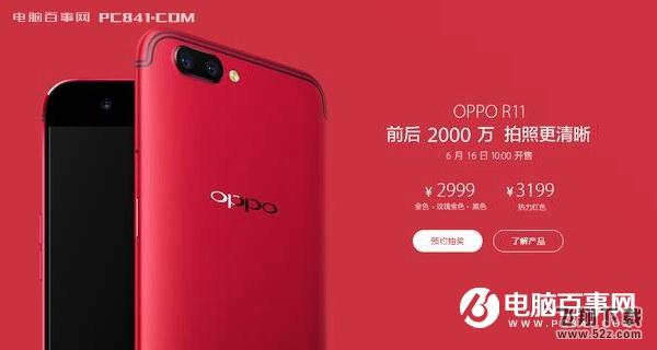 一加5和OPPO R11有什么区别？一加5与OPPO R11对比评测