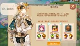 风之大陆委托捕捉怎么玩 委托捕捉玩法详解