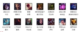【lol周免】lol7.20周免英雄更换详情