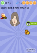 微信史上最囧挑战第五季第1关通关攻略