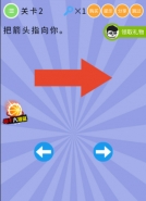 微信史上最囧挑战第五季第2关通关攻略