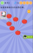 微信史上最囧挑战第五季第3关通关攻略