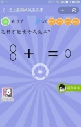 微信史上最囧挑战第五季第7关通关攻略