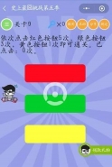 微信史上最囧挑战第五季第9关通关攻略