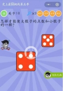 微信史上最囧挑战第五季第10关通关攻略