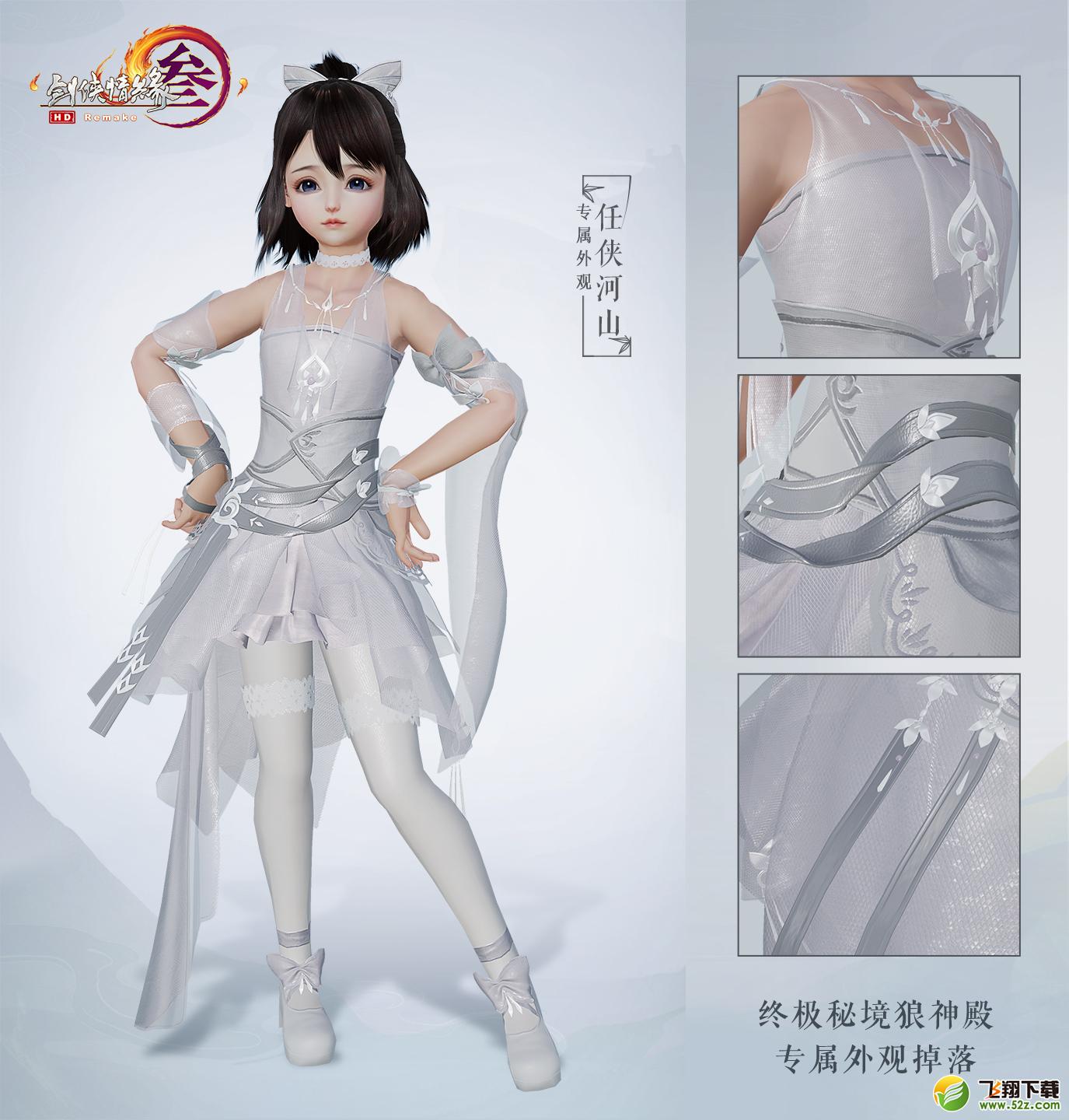 剑网3新版本7.26上线 全新副本狼神殿/专属神秘外观首曝