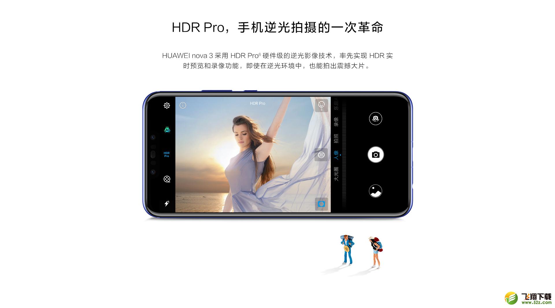 华为nova3有快冲吗_华为nova3支持快充吗