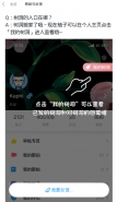 最右新版本树洞功能开启方法详解