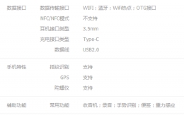 诺基亚x5支持nfc吗 诺基亚x5有nfc功能吗