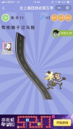 微信史上最囧挑战第五季第11关通关攻略