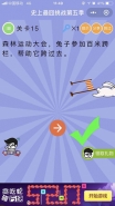 微信史上最囧挑战第五季第15关通关攻略