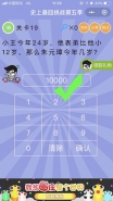 微信史上最囧挑战第五季第19关通关攻略