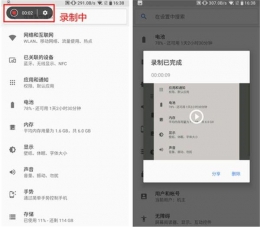 诺基亚x5录屏方法教程