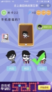 微信史上最囧挑战第五季第22关通关攻略