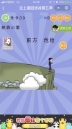 微信史上最囧挑战第五季第30关通关攻略