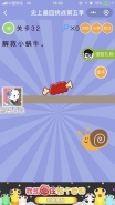 微信史上最囧挑战第五季第32关通关攻略