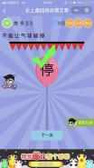 微信史上最囧挑战第五季第33关通关攻略
