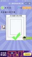 微信史上最囧挑战第五季第35关通关攻略