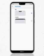 诺基亚X5手机隐藏刘海屏方法教程
