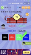 微信史上最囧挑战第五季第37关通关攻略