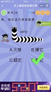 微信史上最囧挑战第五季第38关通关攻略
