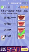 微信史上最囧挑战第五季第39关通关攻略