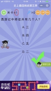 微信史上最囧挑战第五季第41关通关攻略