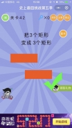 微信史上最囧挑战第五季第42关通关攻略