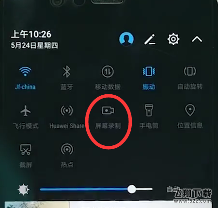 华为nova3手机录屏教程