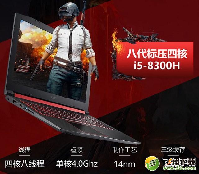 i5 8300H和i5 7300HQ哪个好_i5 8300H和i5 7300HQ评测对比