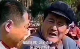 “家里有矿”是什么梗 “家里有矿”是什么意思