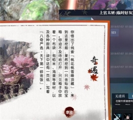 逆水寒碎金饭布袋怎么获得 碎金饭布袋获取攻略