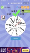 微信史上最囧挑战第五季第44关通关攻略