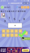 微信史上最囧挑战第五季第47关通关攻略
